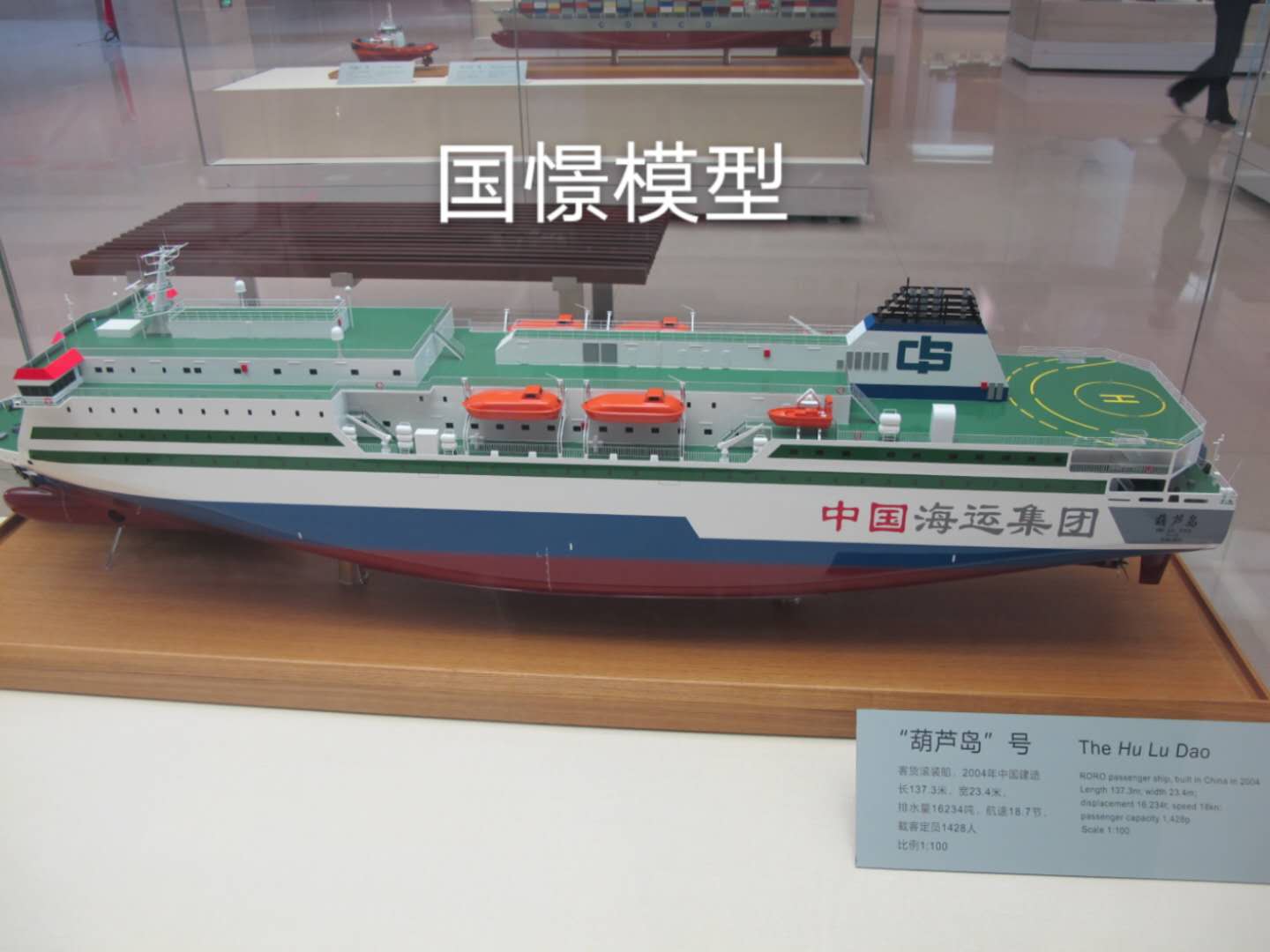 龙州县船舶模型